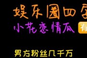 娱乐圈吃瓜小故事,揭秘那些鲜为人知的吃瓜故事